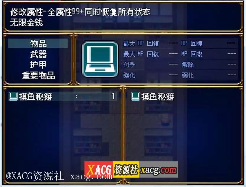 【RPG/汉化】转生魔界战记！V1.07 PC+安卓 云汉化作弊版