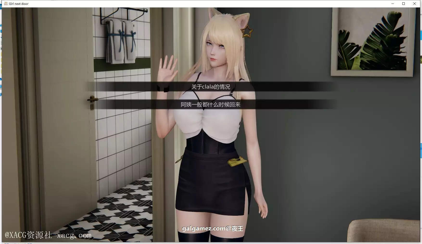 【国风SLG/中文/动态】邻家女孩 V0.20 PC+安卓中文版
