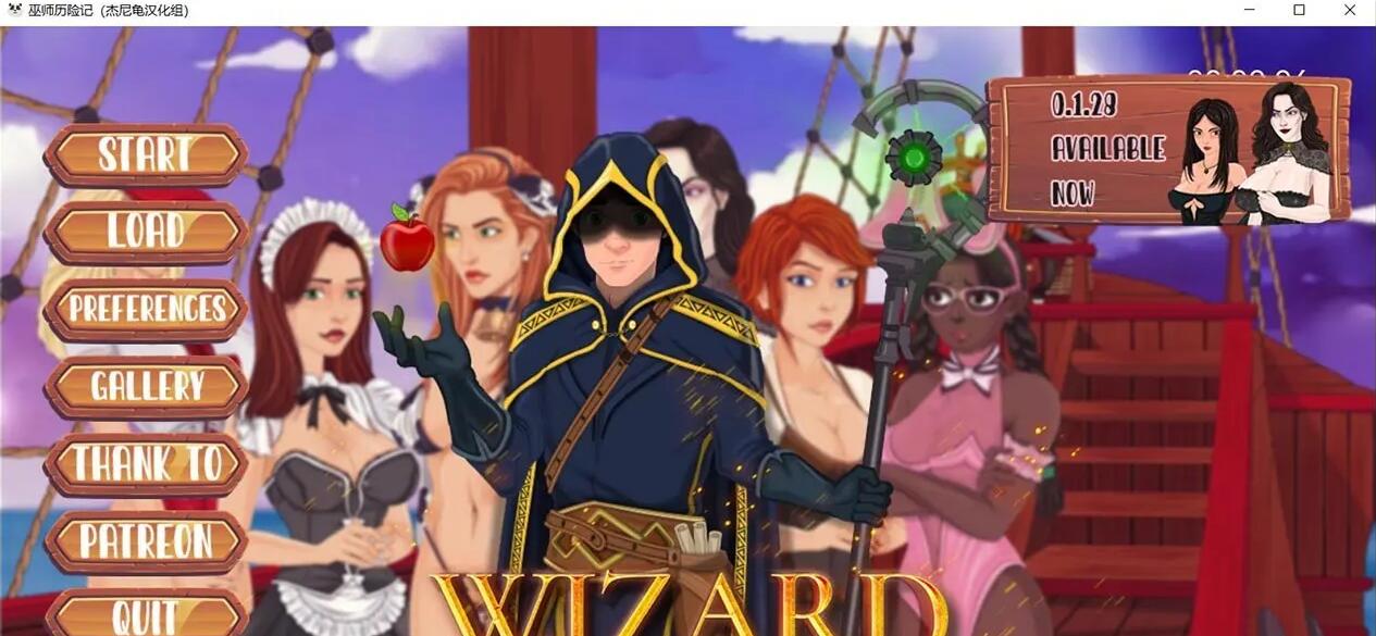 【欧美SLG/汉化/动态】巫师历险记 V0.1.27.2 精翻汉化版【PC+安卓/新汉化】
