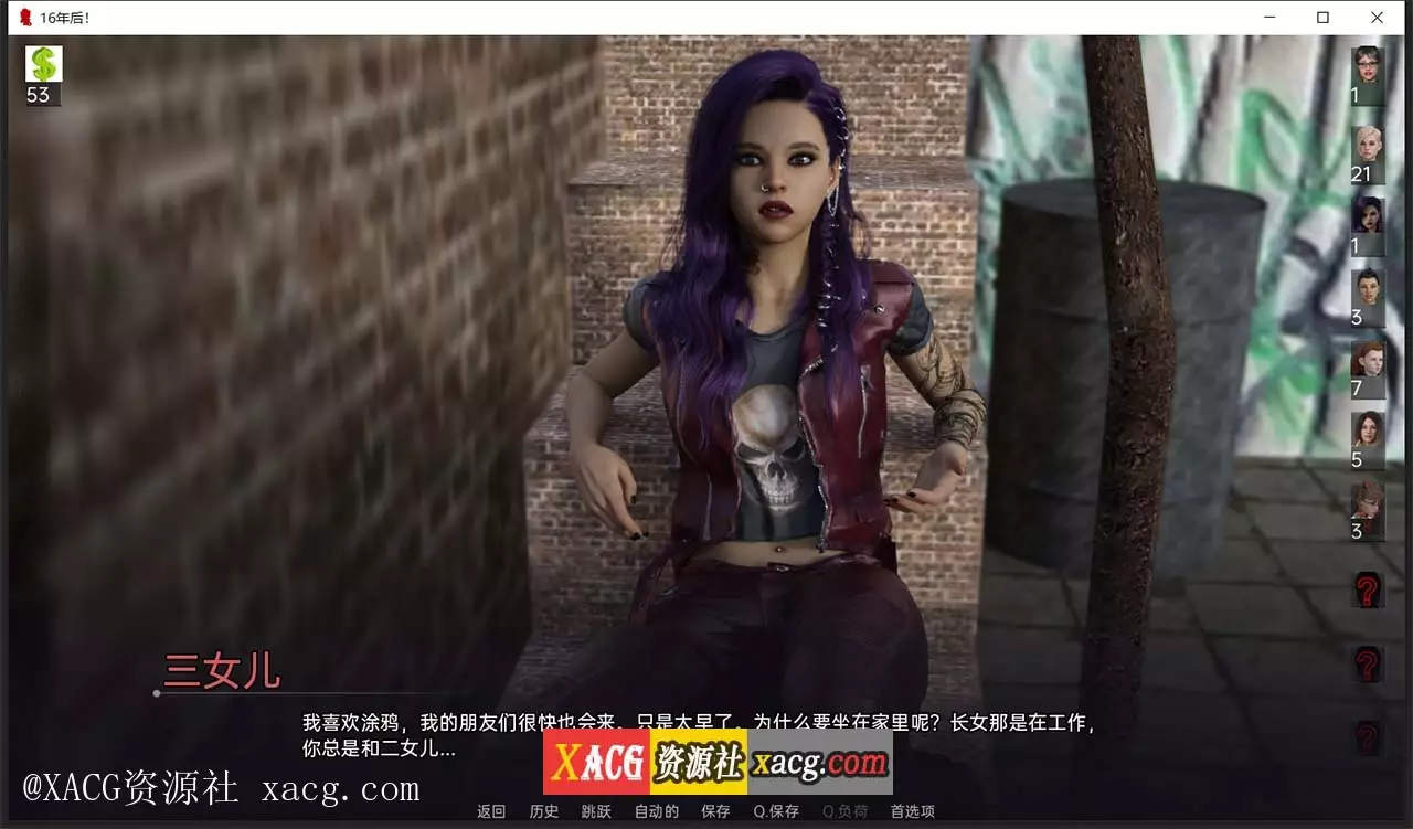 【鬼父SLG/汉化/动态】十六年后 V0.4 PC+安卓 汉化版