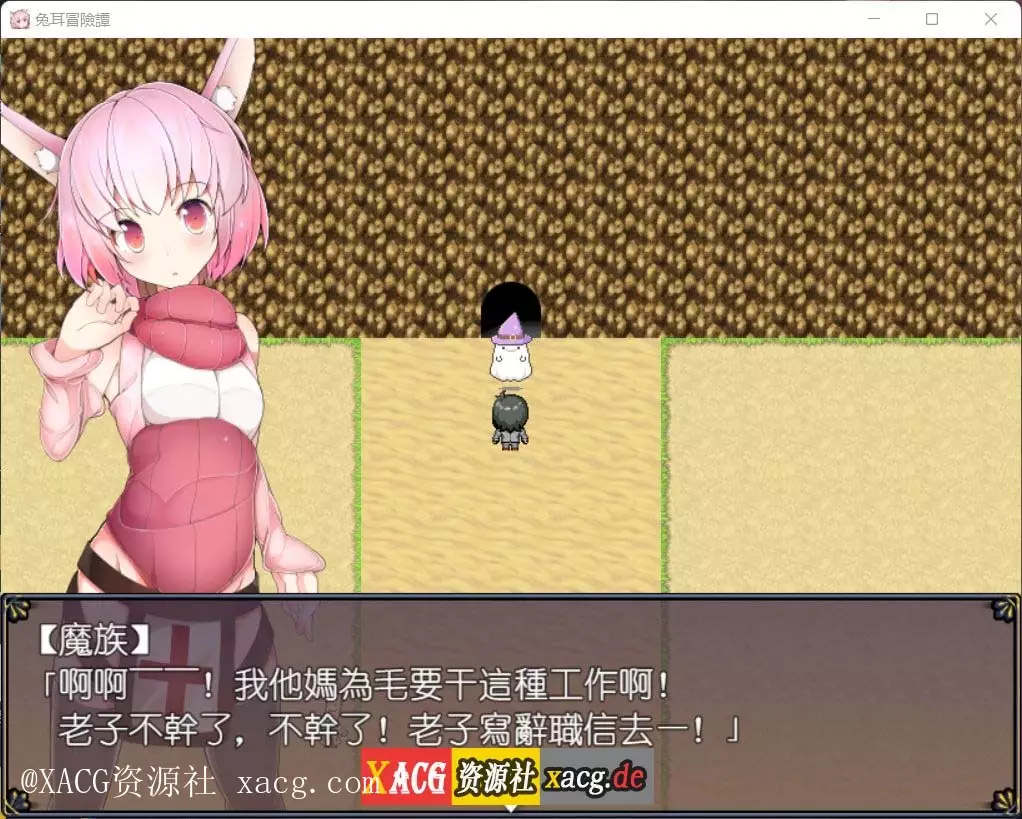 【神奇RPG/官中】兔耳冒险谭：打情骂俏的同时猜谜拯救世界 PC+安卓 官方中文版