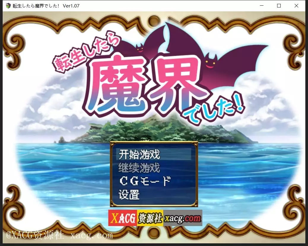 【RPG/汉化】转生魔界战记！V1.07 PC+安卓 云汉化作弊版