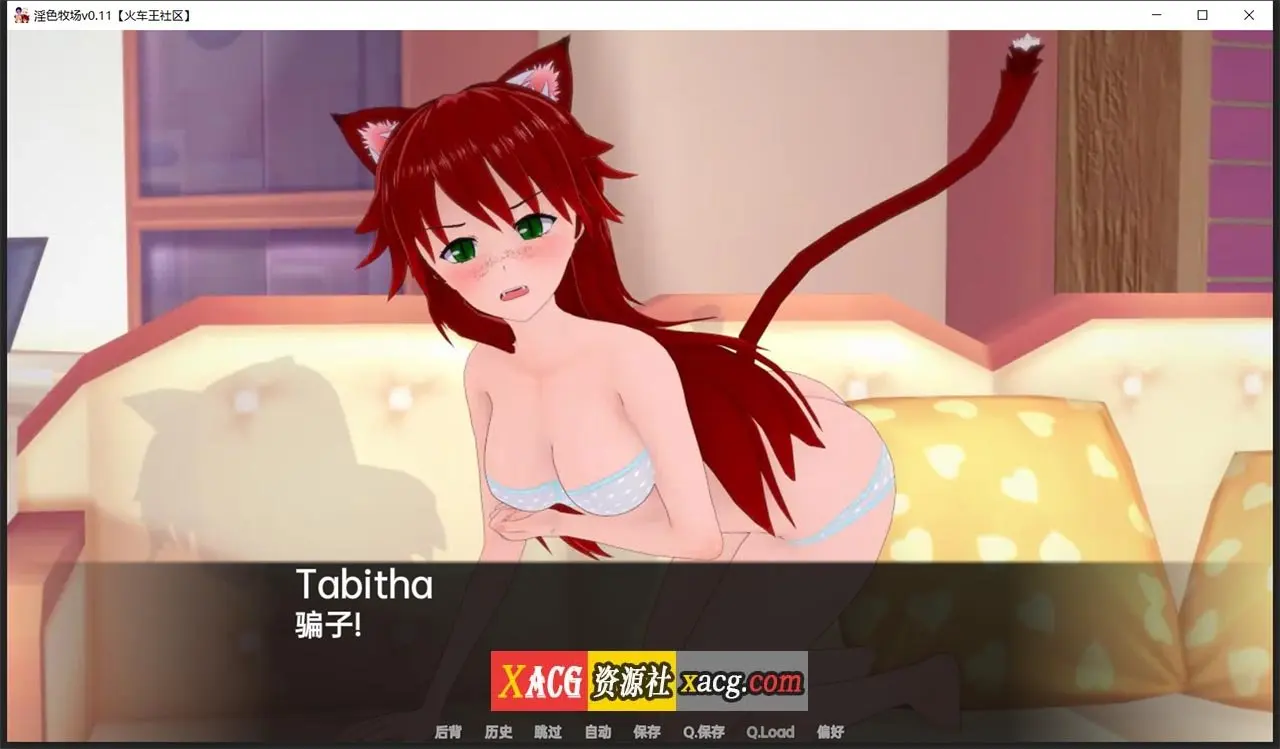 【日系SLG/汉化/动态】淫色牧场 v0.11.1 PC+安卓 汉化版插图9