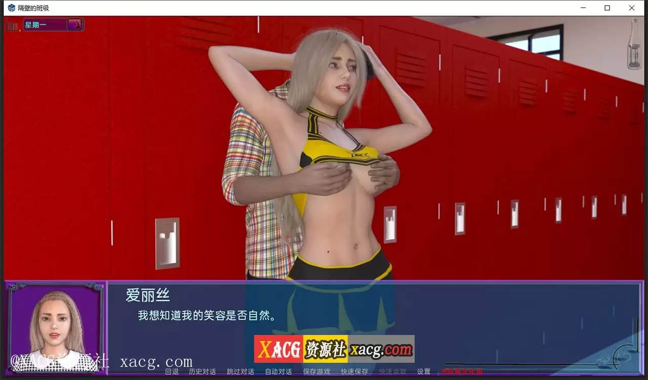 【欧美SLG/汉化/动态】隔壁班级 V1.72 全14章 PC+安卓 精修汉化版