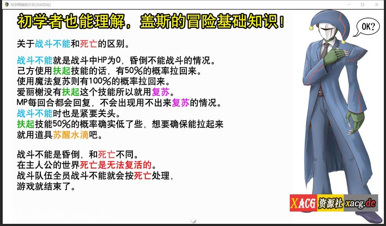 【RPG/汉化/动态CG】[JSK]与你相链的少女 V1.00 PC+安卓 精翻汉化作弊版