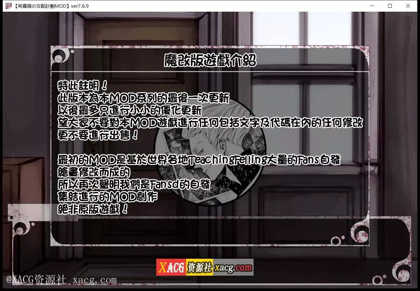 【养成SLG/中文/魔改版】希露薇の交配计划 V7.6.9 PC+安卓 超级魔改步兵汉化版