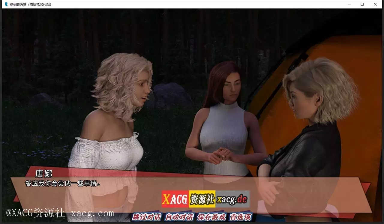 【欧美SLG/汉化/动态】罪恶的快感 V0.9 PC精翻汉化版