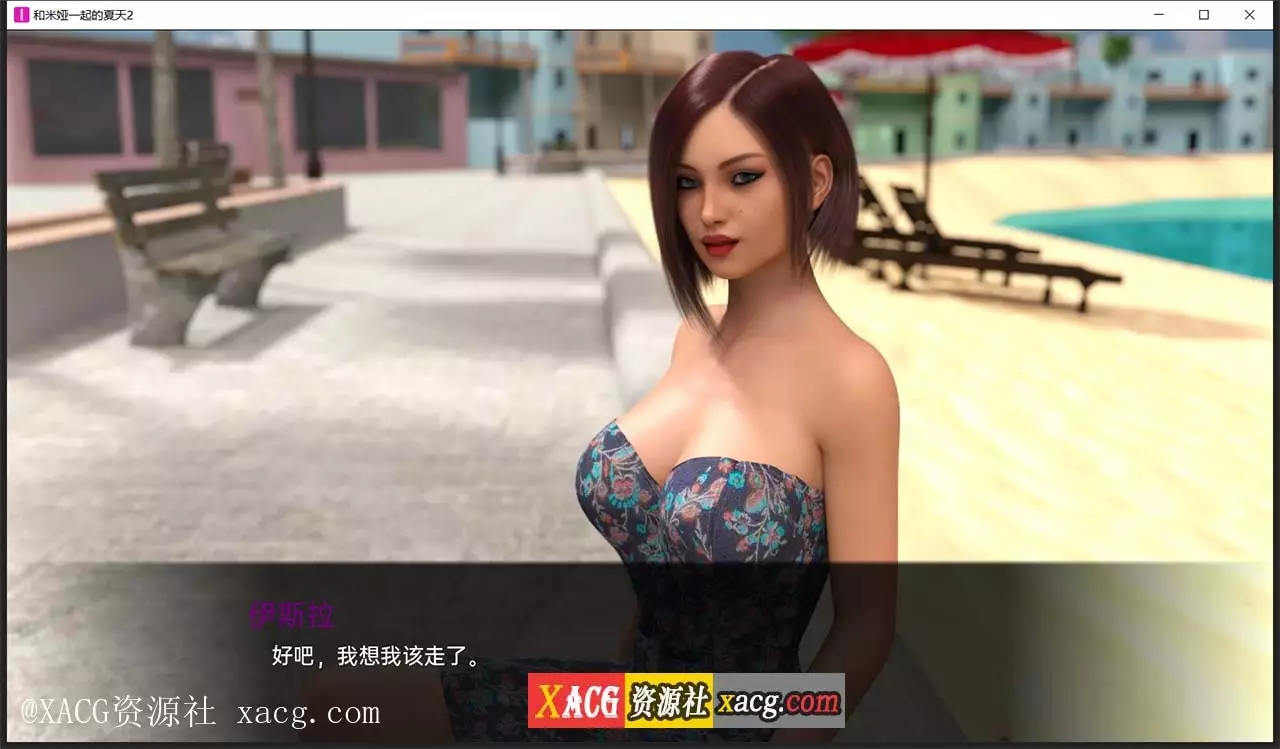 【欧美SLG/汉化/动态】和米娅一起的夏天2 EP5 PC+安卓汉化版