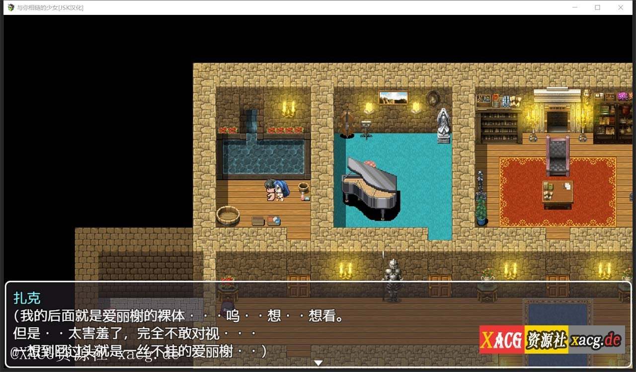 【RPG/汉化/动态CG】[JSK]与你相链的少女 V1.00 PC+安卓 精翻汉化作弊版