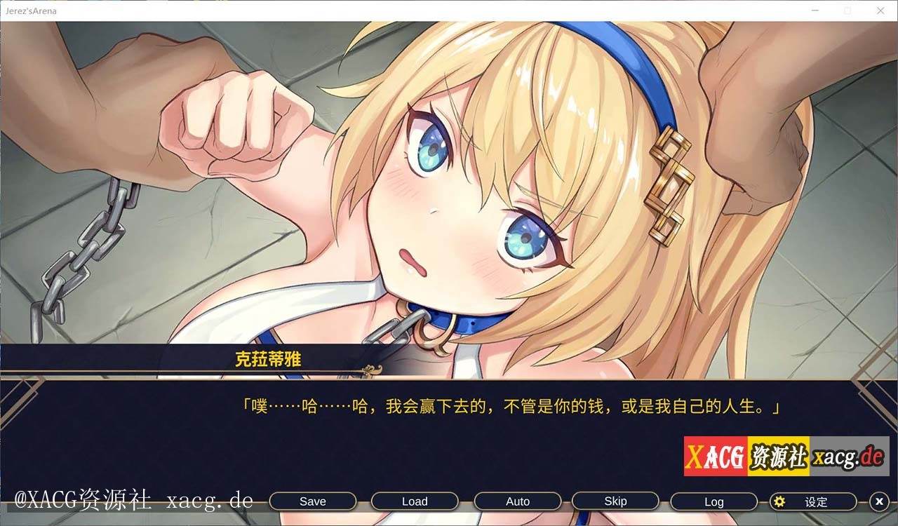 【经营SLG/中文/全CV】赫雷斯的角斗场 V1.1.02  安卓官方中文步兵版