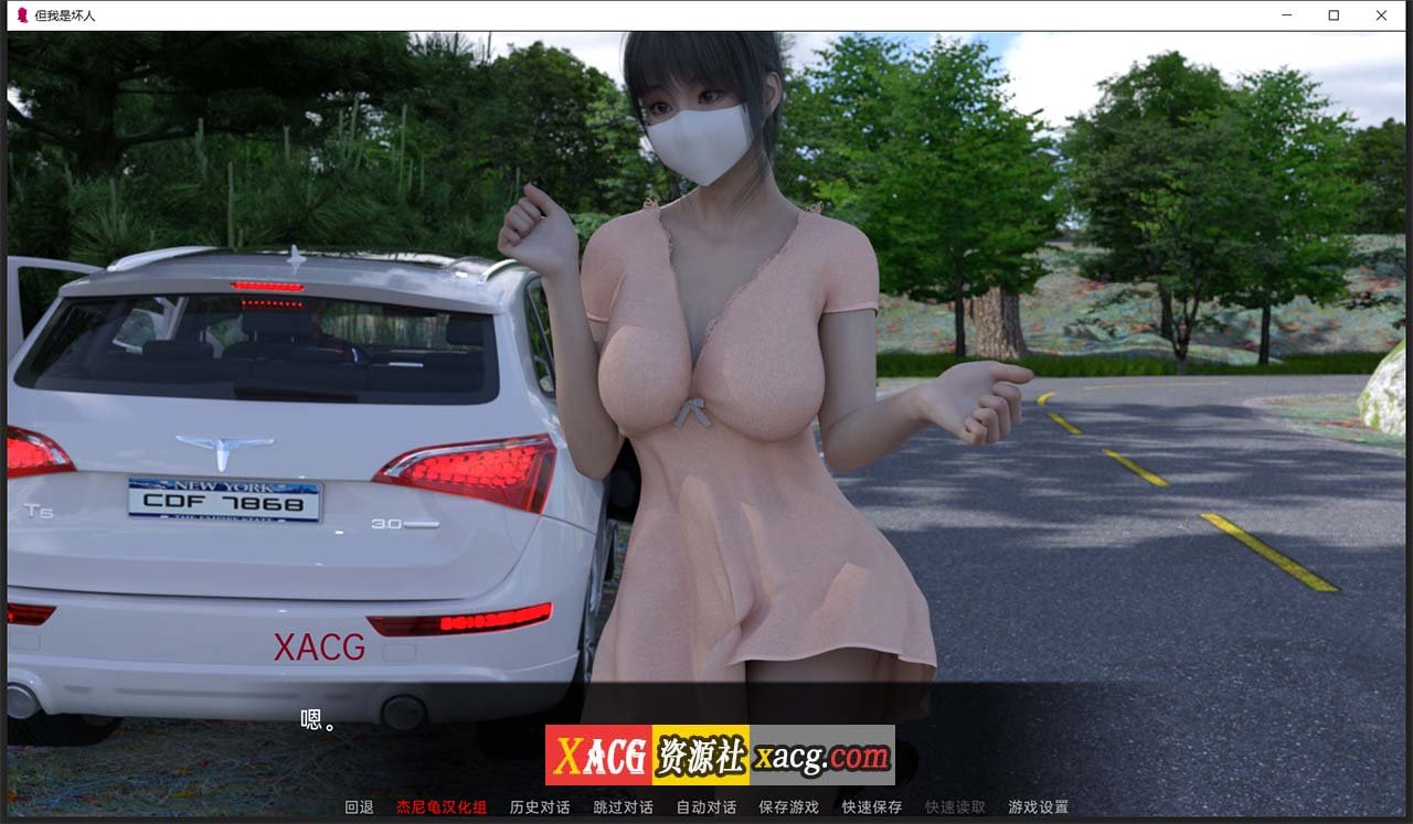 【欧美SLG/汉化/双端】但我是坏人 Ver0.035 PC+安卓 精翻汉化版插图5