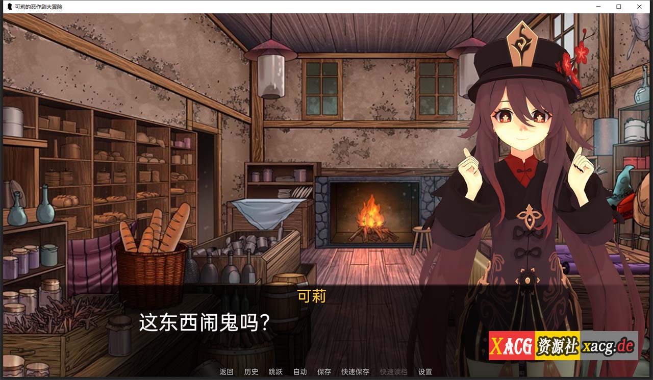 【欧美SLG/汉化】原神:可莉的恶作剧 V1.6 PC+安卓 精翻汉化作弊版插图1