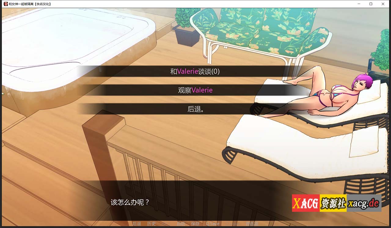 【欧美2D/汉化/动态】与女神一起被隔离 V0.2.5 PC+安卓 汉化版插图9