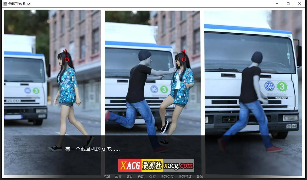 【欧美SLG/汉化/动态】女神的最佳交易V1.8.0 PC安卓 汉化版插图2