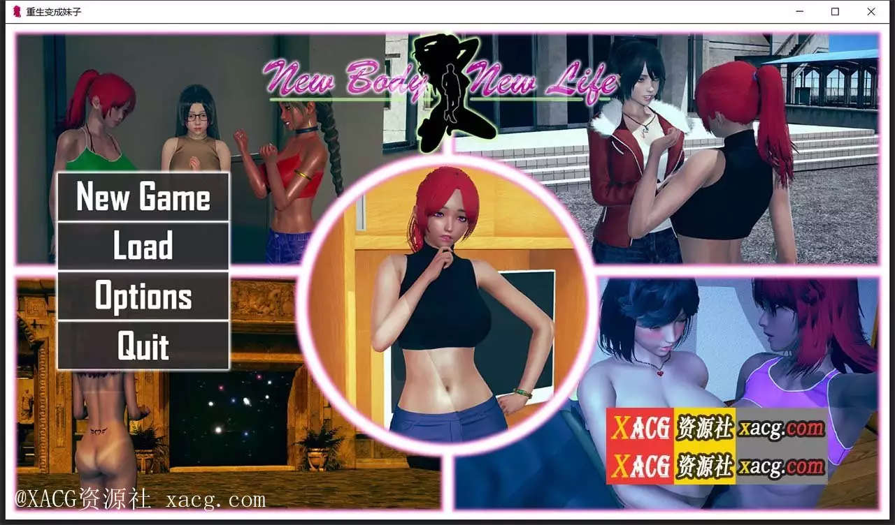 【国风SLG/汉化】重生变成妹子0.4.5 PC+安卓 汉化版