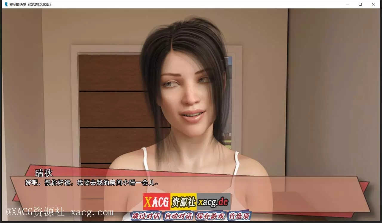 【欧美SLG/汉化/动态】罪恶的快感 V0.9 PC精翻汉化版