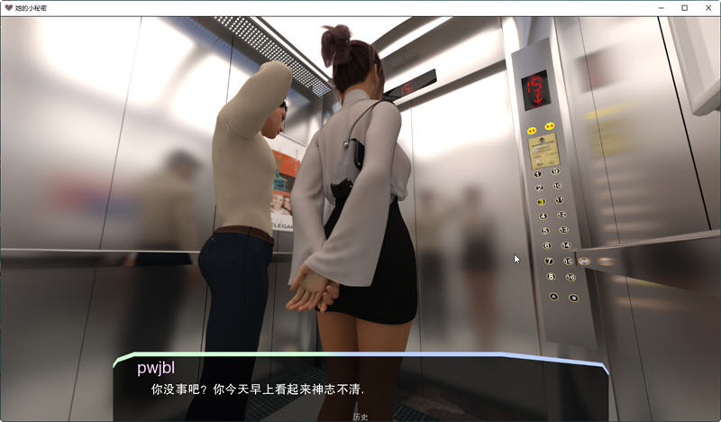 她的小秘密 Vr0.1.9 汉化版 PC+安卓 SLG游戏&更新插图5