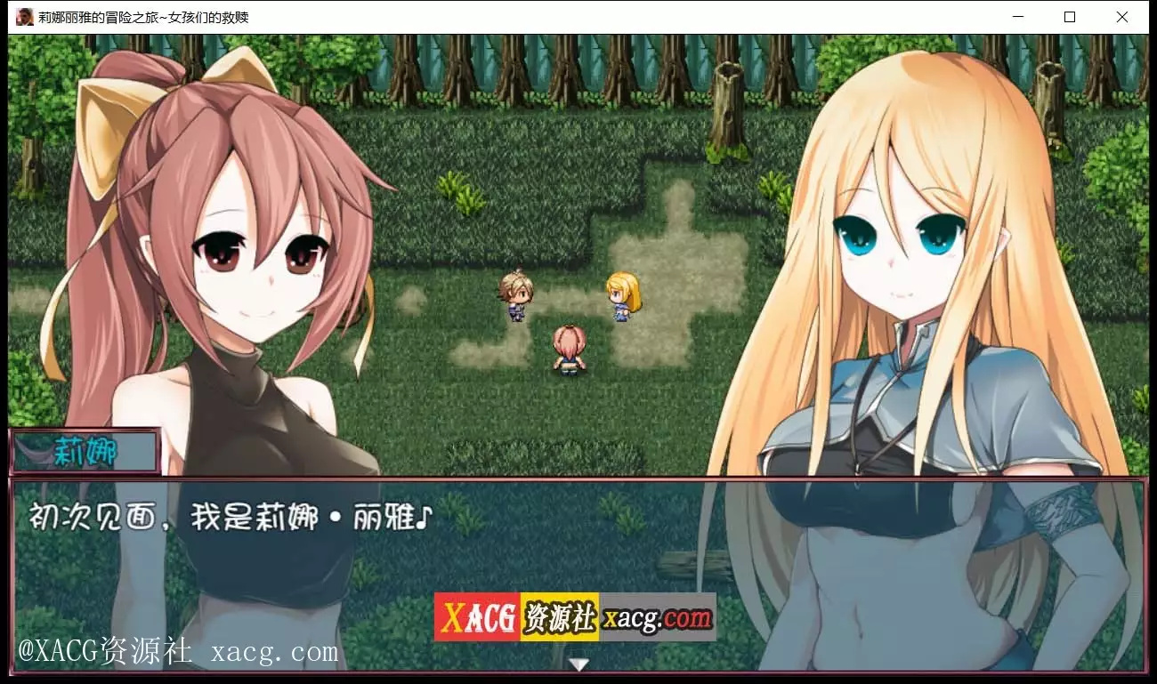 【大型RPG/汉化/NTR】莉娜丽雅的冒险之旅~女孩们的救赎 PC+安卓 精翻汉化版插图1