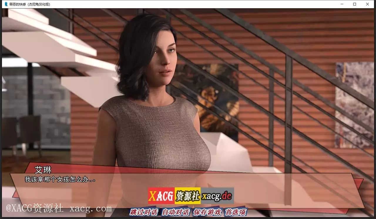 【欧美SLG/汉化/动态】罪恶的快感 V0.9 PC精翻汉化版