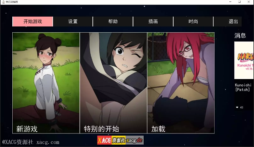 【欧美SLG/中文/动态】火影女忍者训练师 V0.17.2 PC+安卓 官方中文作弊版