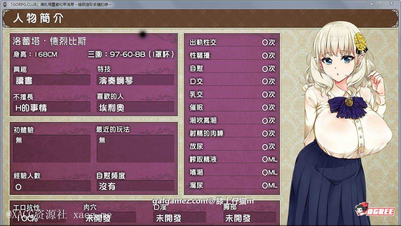 【RPG/汉化/动态】爆乳精灵妻和早洩君:催眠寢取偷窺记录!汉化版 安卓插图1 61b9fb44227461564ec13f32b27836b9