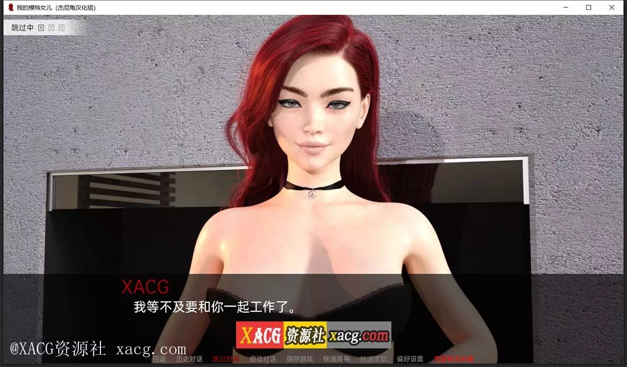 【欧美SLG/汉化】我的模特女儿 V0.03 PC+安卓 精翻汉化版插图7