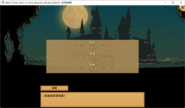 赫敏：巫师教育 ver1.43.2 精翻汉化魔改版整合MOD PC+安卓插图1