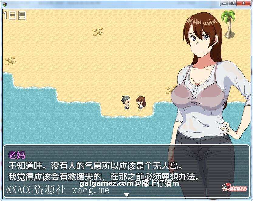 【RPG/汉化】和妈妈在孤岛银乱生活!精翻完整汉化版 安卓插图 a2e9a1a27044c93a6b