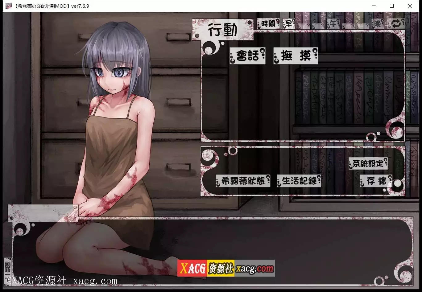 【养成SLG/中文/魔改版】希露薇の交配计划 V7.6.9 PC+安卓 超级魔改步兵汉化版