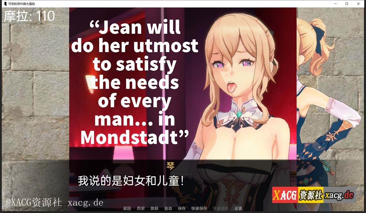 【欧美SLG/汉化】原神:可莉的恶作剧 V1.1  PC+安卓 汉化作弊版