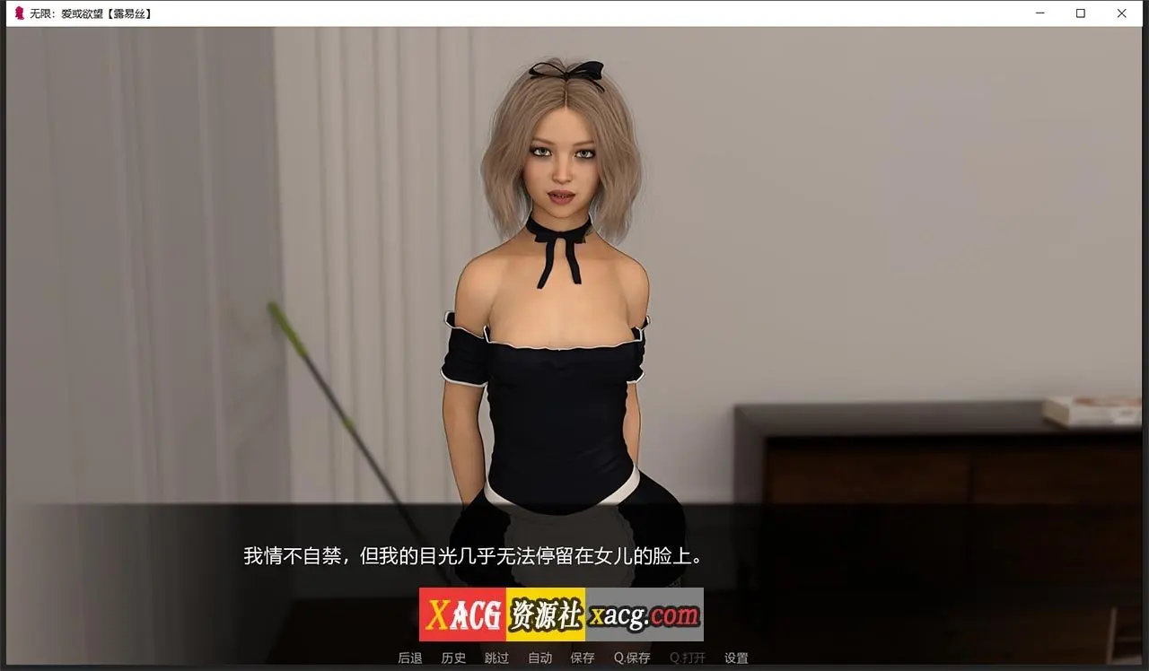 【鬼父SLG/汉化】无限：爱与欲望 R8 PC+安卓 精翻汉化版 + 攻略插图5