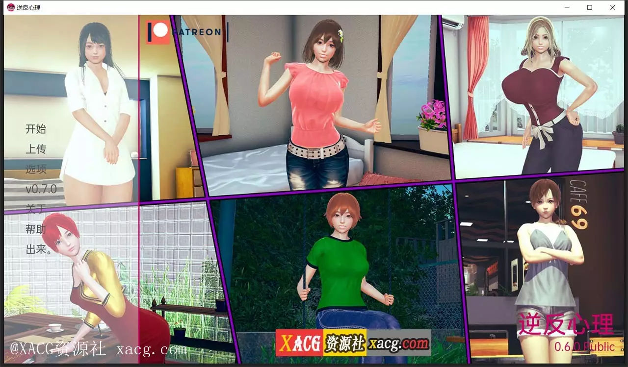 【亚洲风SLG/汉化/动态】逆反心里 V 0.6.0 PC+安卓 汉化版