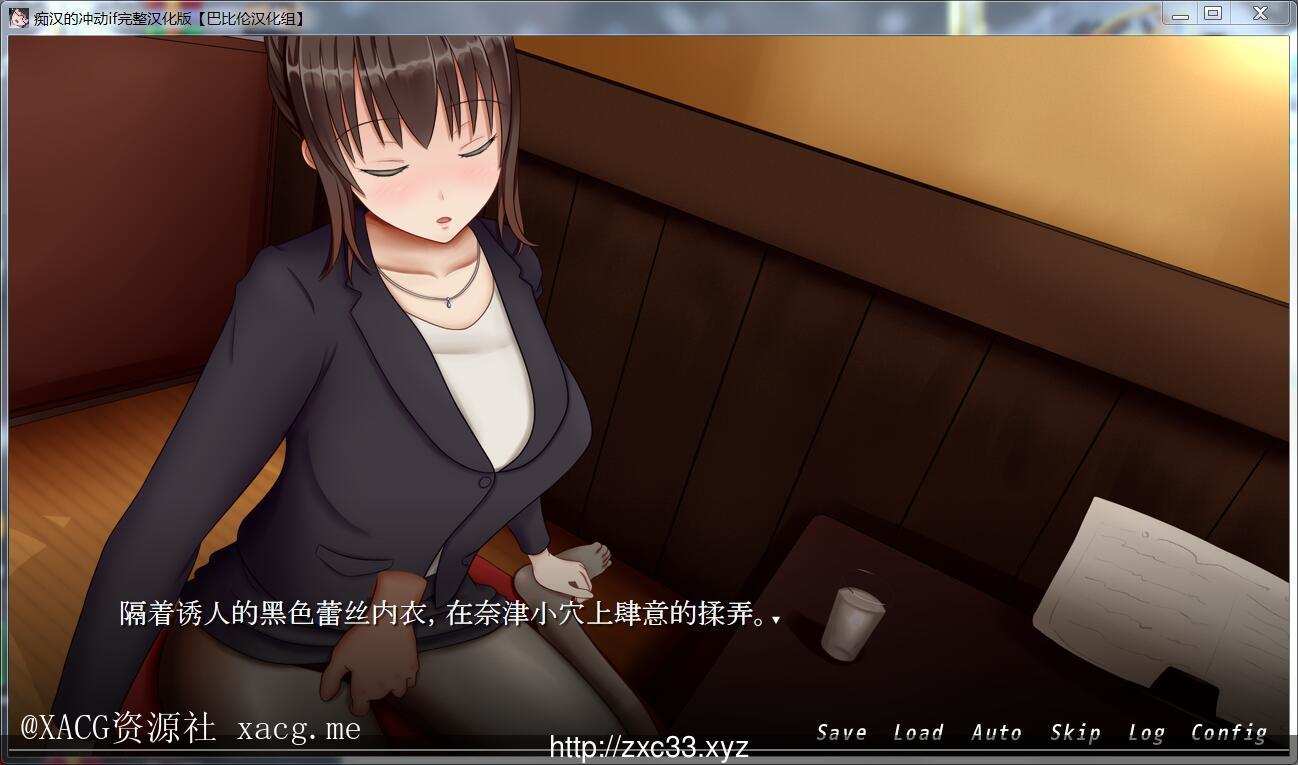 【SLG/汉化/双版本】癡汉的冲动 IF V2.0.0 完整汉化版 安卓插图4 d120fffa9d34d00f2d2d0ab6027b8ada