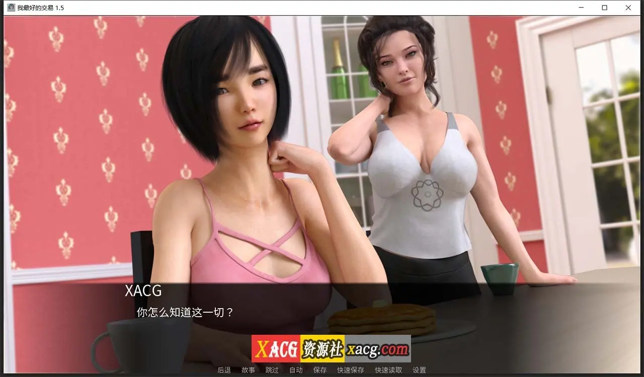 【欧美SLG/汉化/动态】女神的最佳交易V1.8.0 PC安卓 汉化版插图3