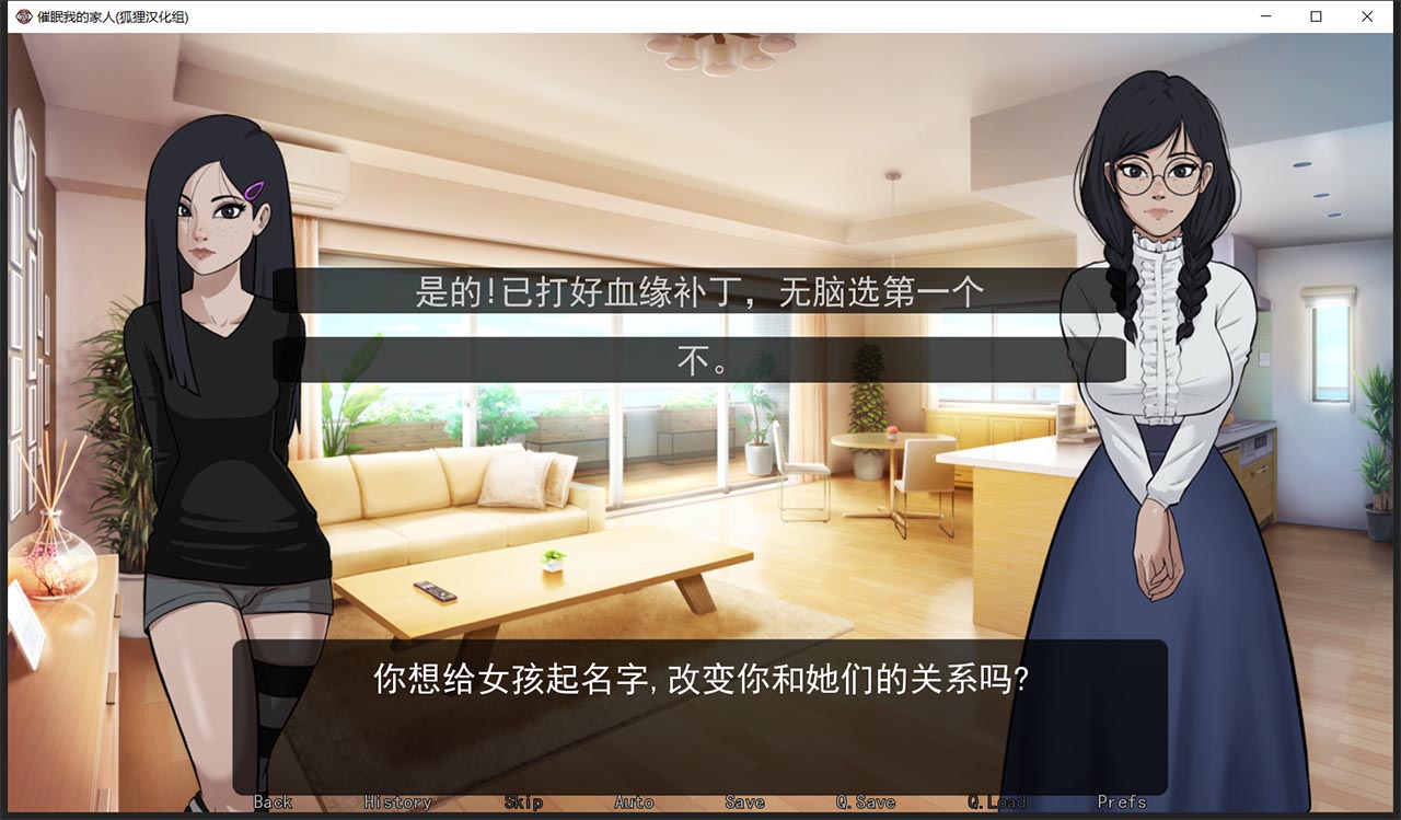 【欧美2D/汉化/动态】催眠我的家人 V0.12 PC+安卓 汉化版插图6