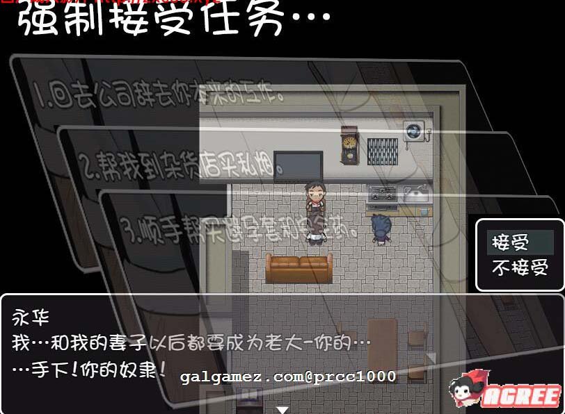 【RPG/汉化/绿帽】犯雪之舍 官方PC+安卓 中文版[NRTWORLD]