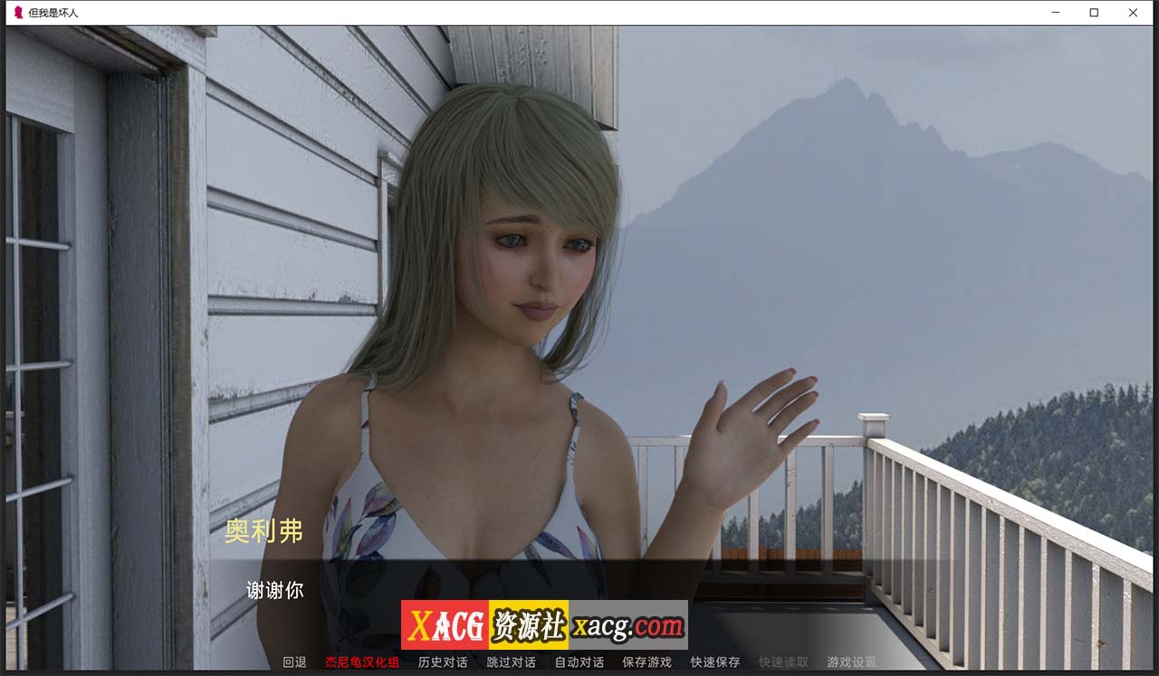 【欧美SLG/汉化/双端】但我是坏人 Ver0.035 PC+安卓 精翻汉化版插图2