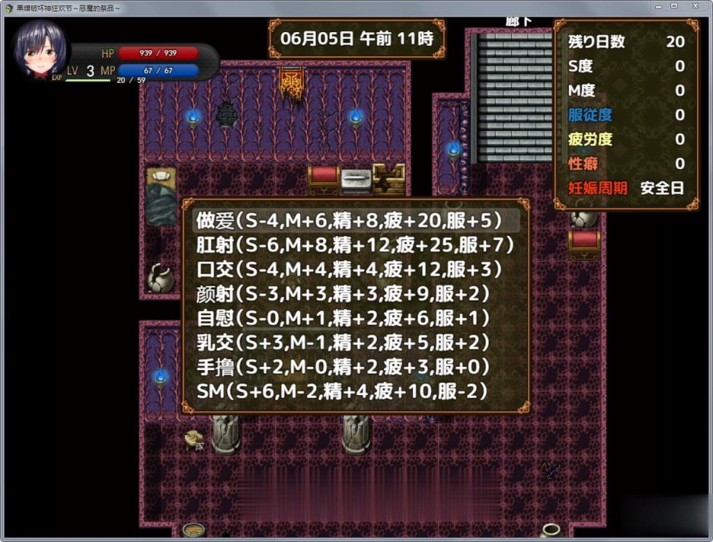 【RPG/汉化】黑暗破坏神狂欢节：恶魔的祭品V1.10安卓精修汉化版插图6