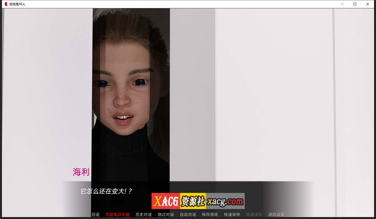 【欧美SLG/汉化/双端】但我是坏人 Ver0.035 PC+安卓 精翻汉化版插图7