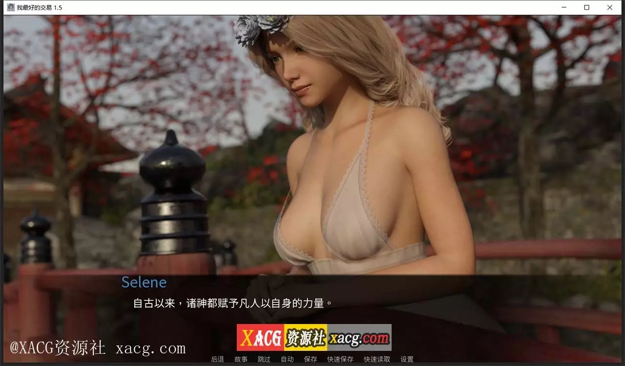 【欧美SLG/汉化/动态】女神的最佳交易V1.5.0 PC+安卓 汉化版
