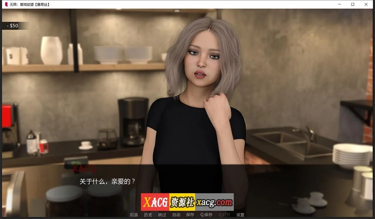 【鬼父SLG/汉化】无限：爱与欲望 R8 PC+安卓 精翻汉化版 + 攻略插图7