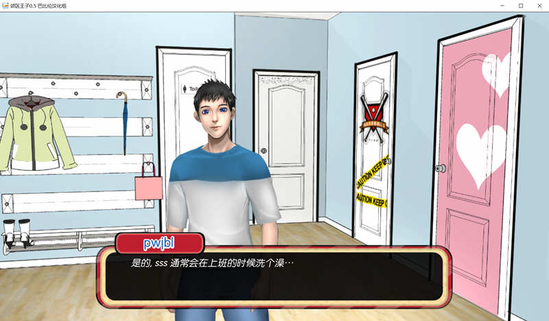 郊区王子 第二章 ver0.9 官方中文重置版 PC+安卓 SLG游戏插图3
