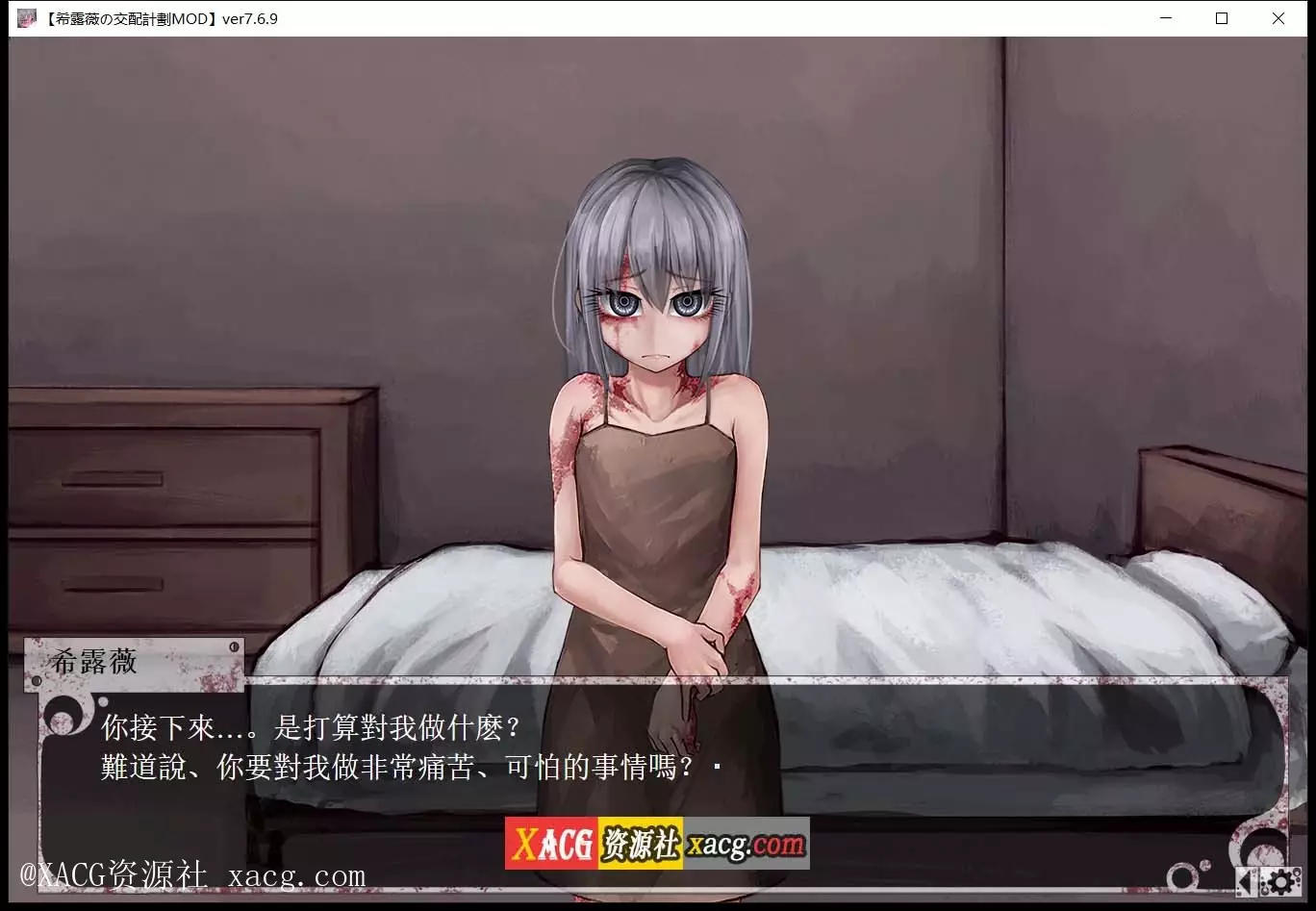 【养成SLG/中文/魔改版】希露薇の交配计划 V7.6.9 PC+安卓 超级魔改步兵汉化版