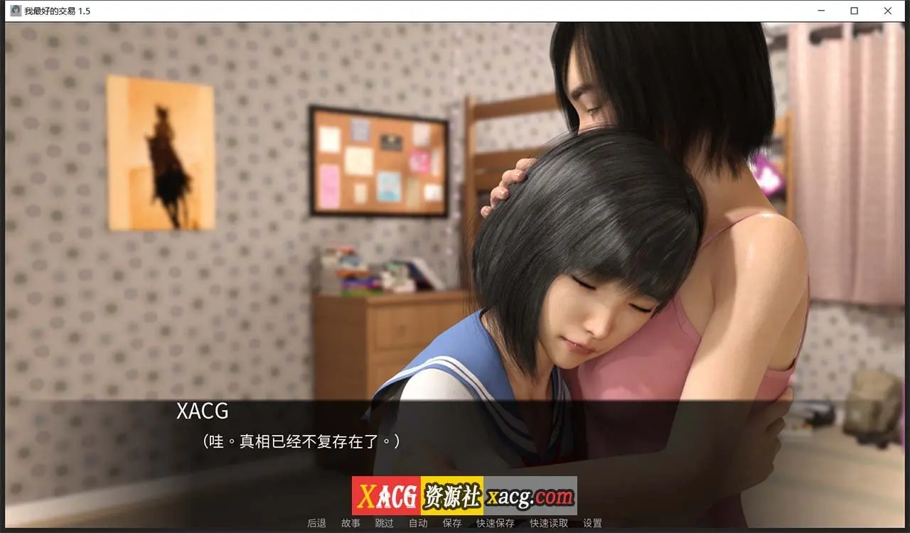 【欧美SLG/汉化/动态】女神的最佳交易V1.8.0 PC安卓 汉化版插图10
