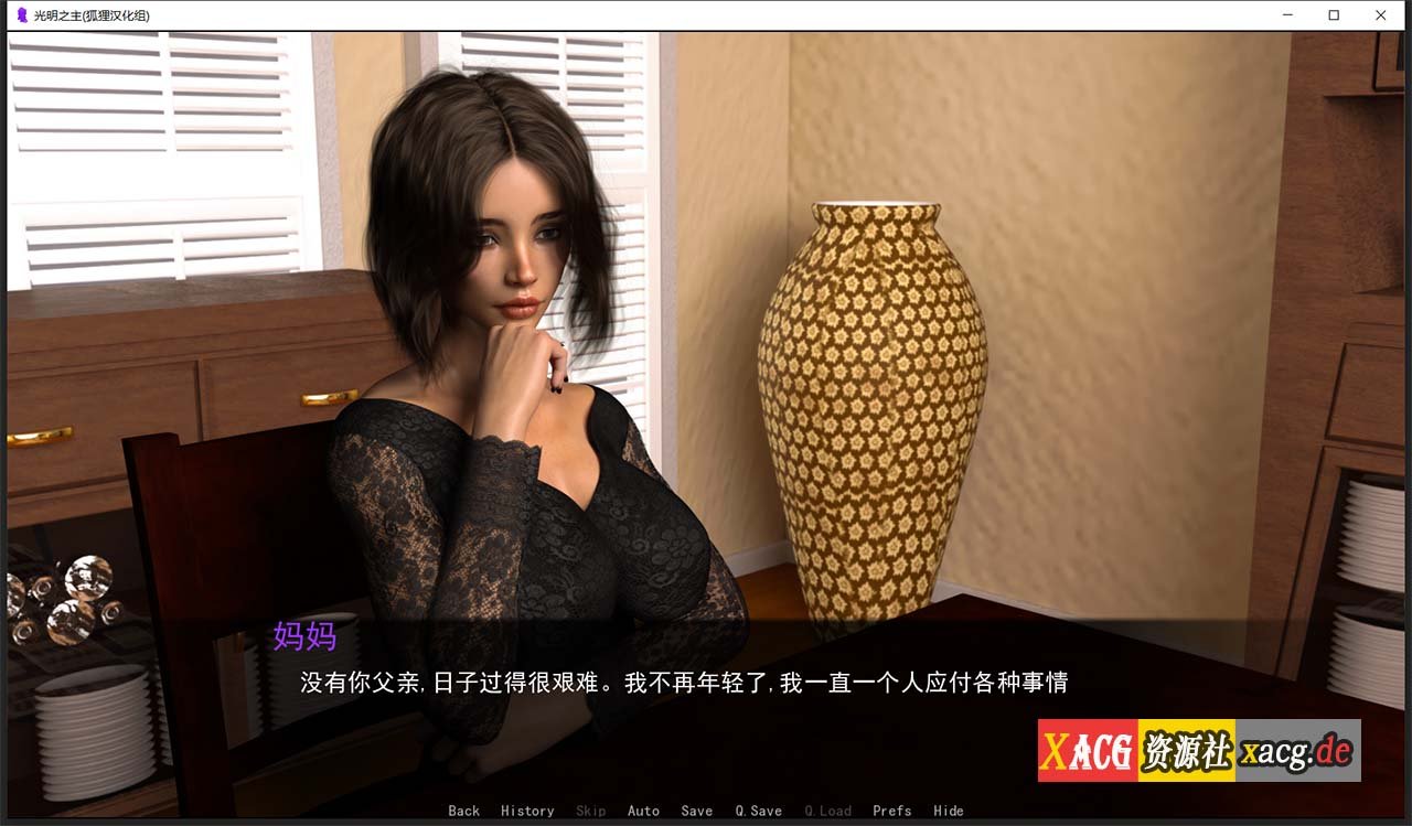 【欧美SLG/汉化/动态】光明之主 V0.40B精翻PC+安卓 汉化版插图5