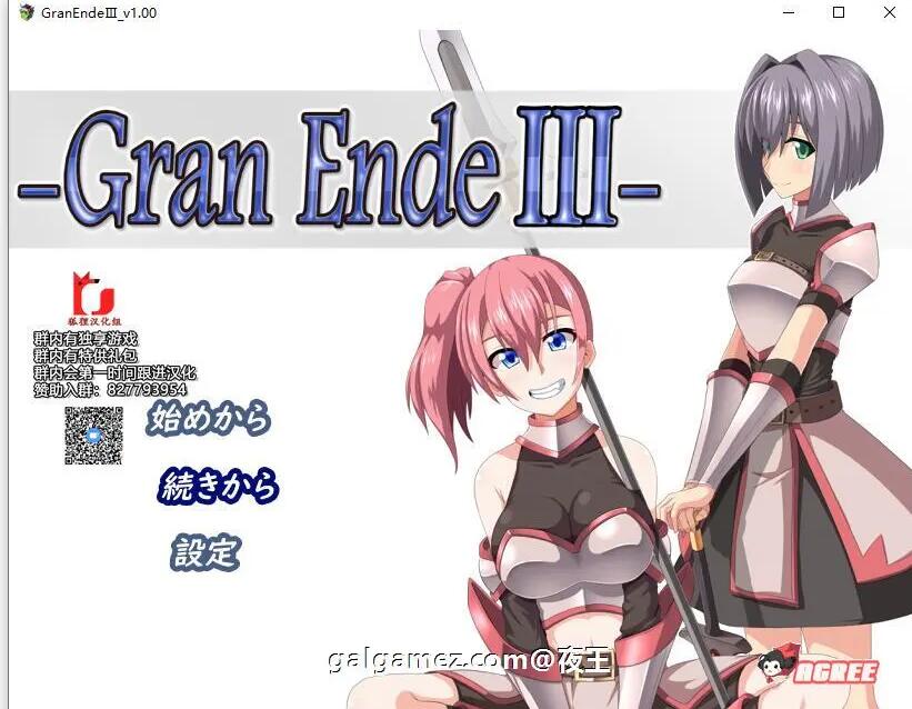 【爆款大型RPG/汉化】断念的女骑士 GranEndeIII PC+安卓 精翻汉化版