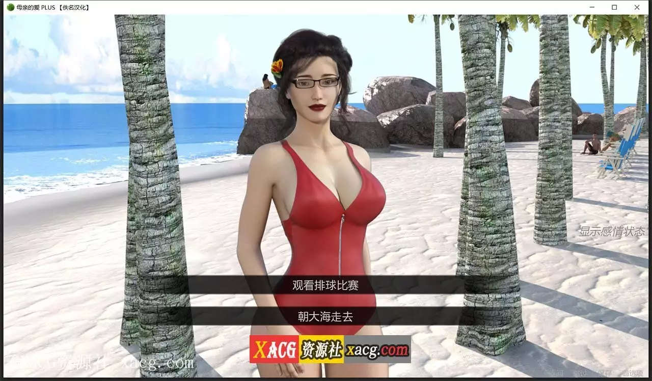 【大型SLG/汉化/双版本】母亲的爱 全11章 PC+安卓 完整汉化版+存档