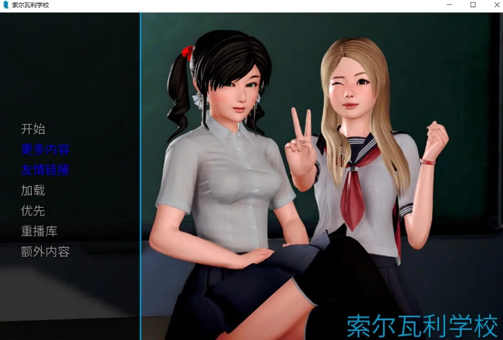【后宫神作/中文/动态】我的学园生活 v2.0.0 PC+安卓 汉化版