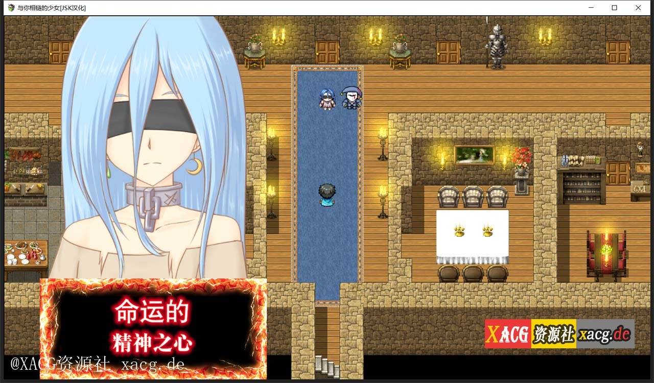 【RPG/汉化/动态CG】[JSK]与你相链的少女 V1.00 PC+安卓 精翻汉化作弊版