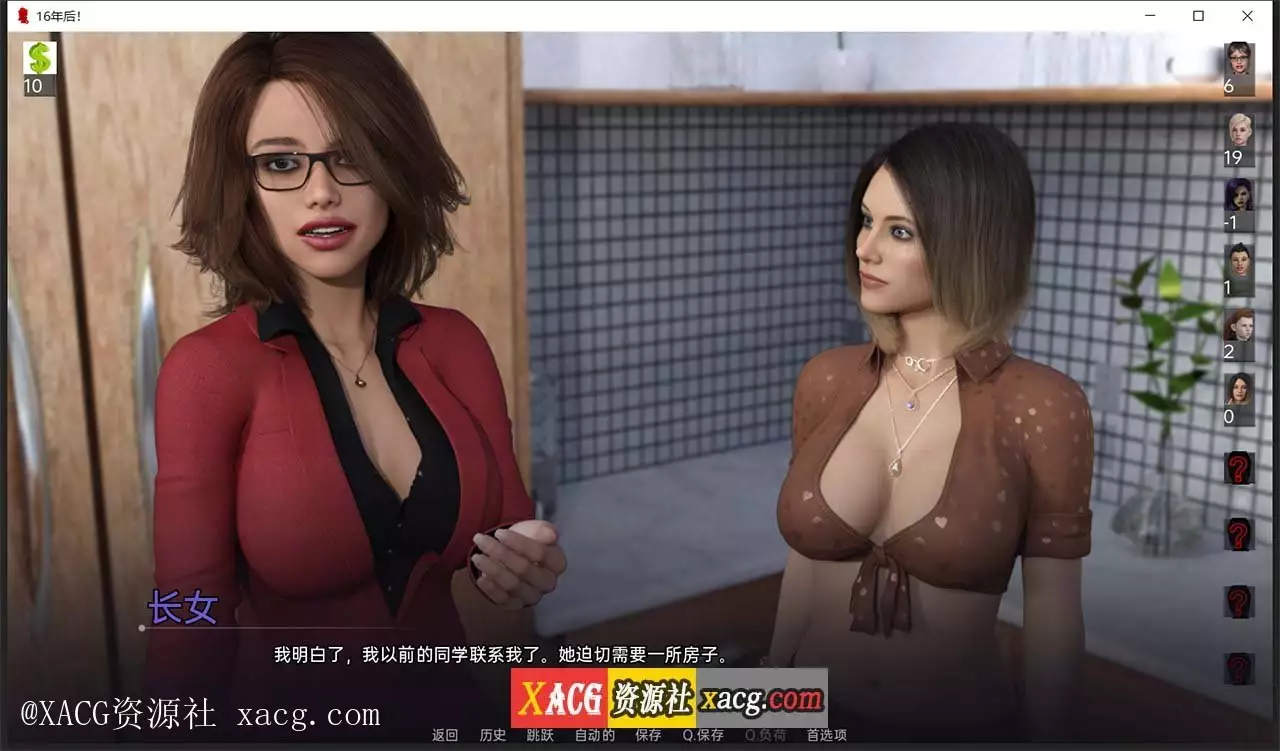 【鬼父SLG/汉化/动态】十六年后 V0.4 PC+安卓 汉化版